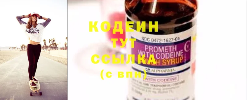 Кодеиновый сироп Lean напиток Lean (лин)  сколько стоит  Кандалакша 