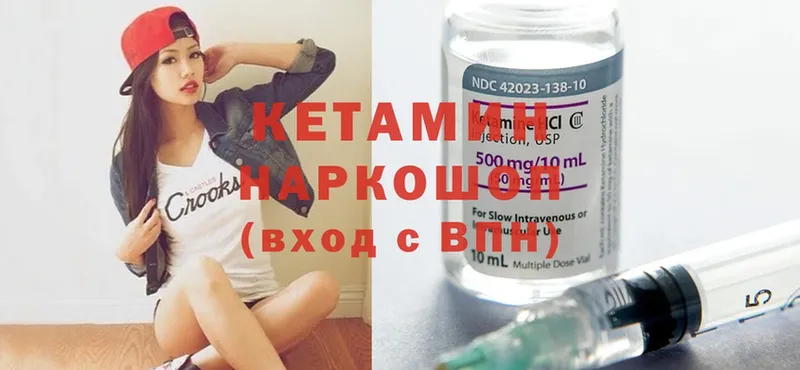 Кетамин ketamine  Кандалакша 